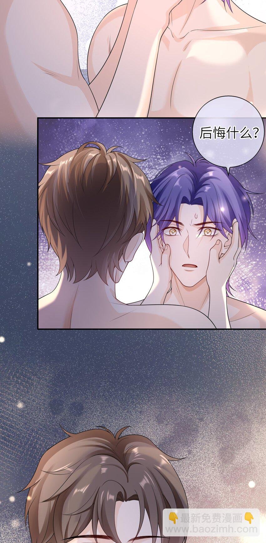 038 你以后会后悔么？