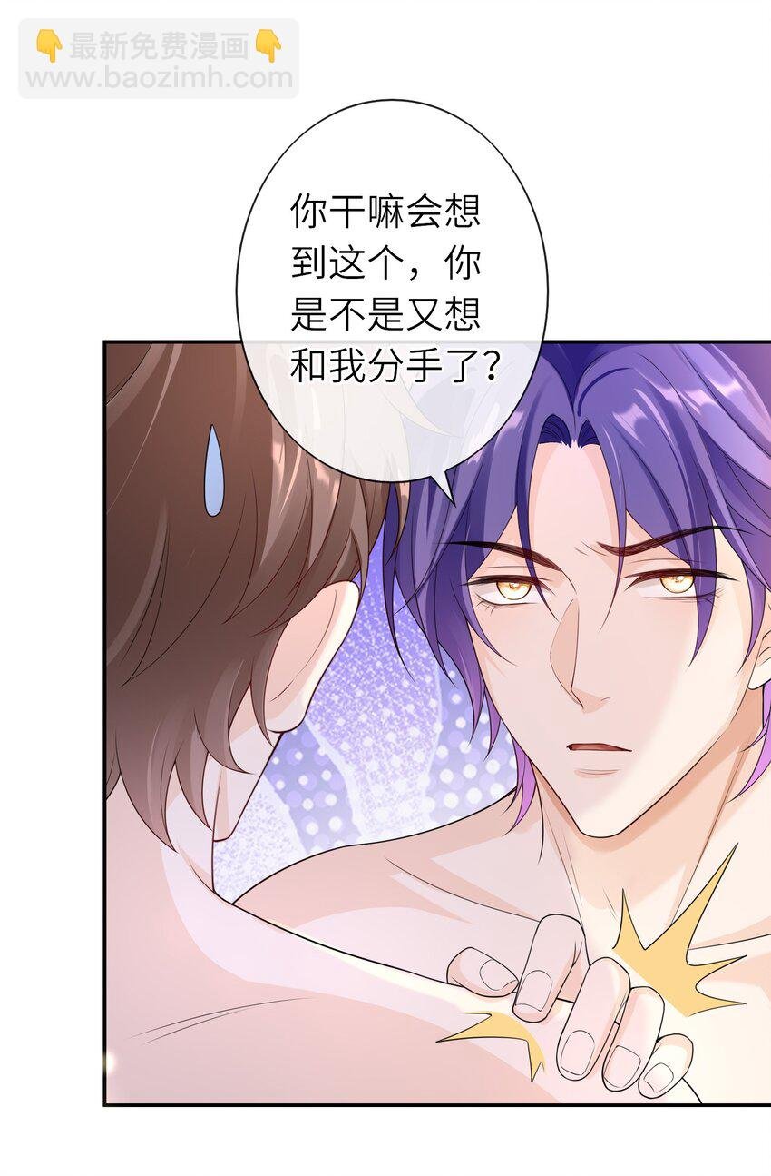 038 你以后会后悔么？