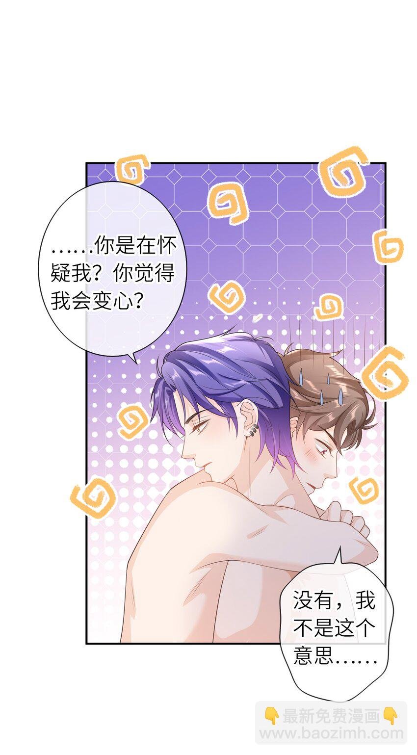 038 你以后会后悔么？