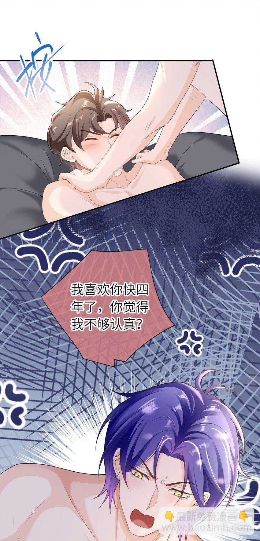 038 你以后会后悔么？