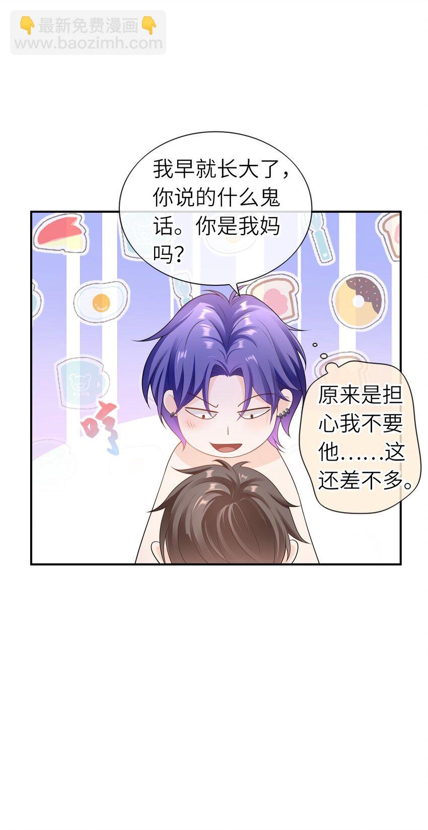 038 你以后会后悔么？