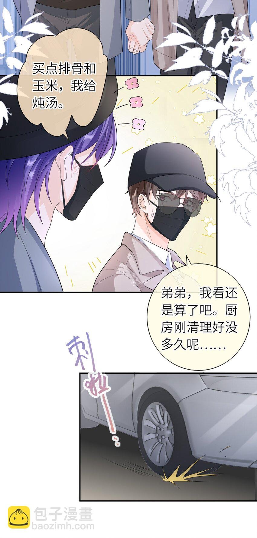 038 你以后会后悔么？
