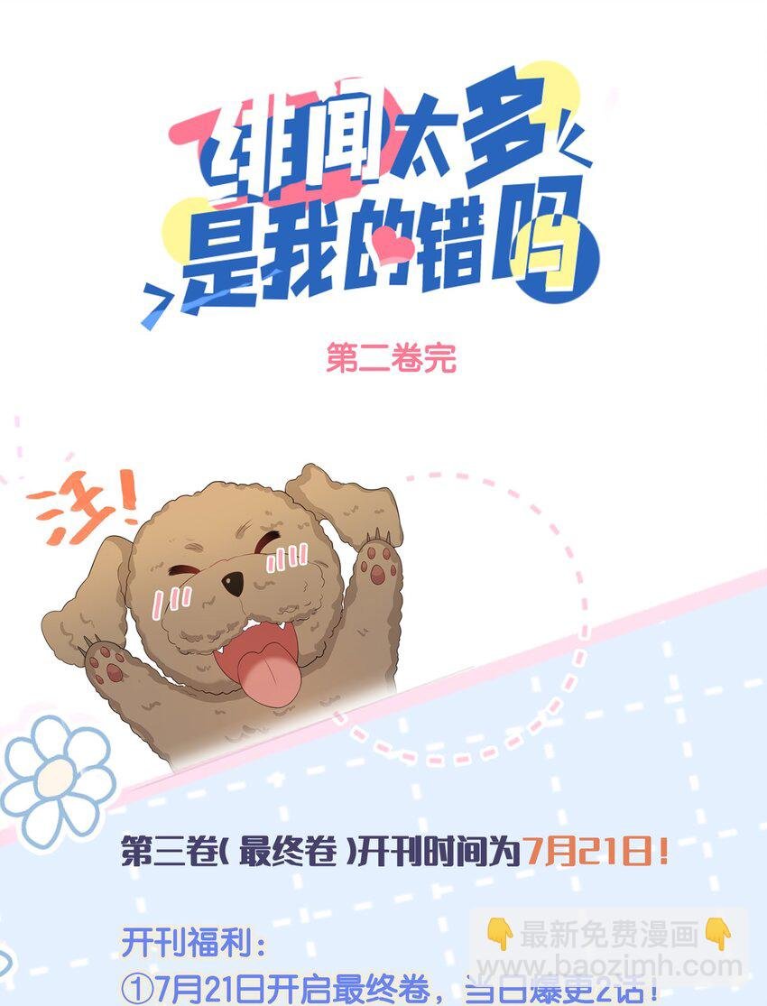 038 你以后会后悔么？