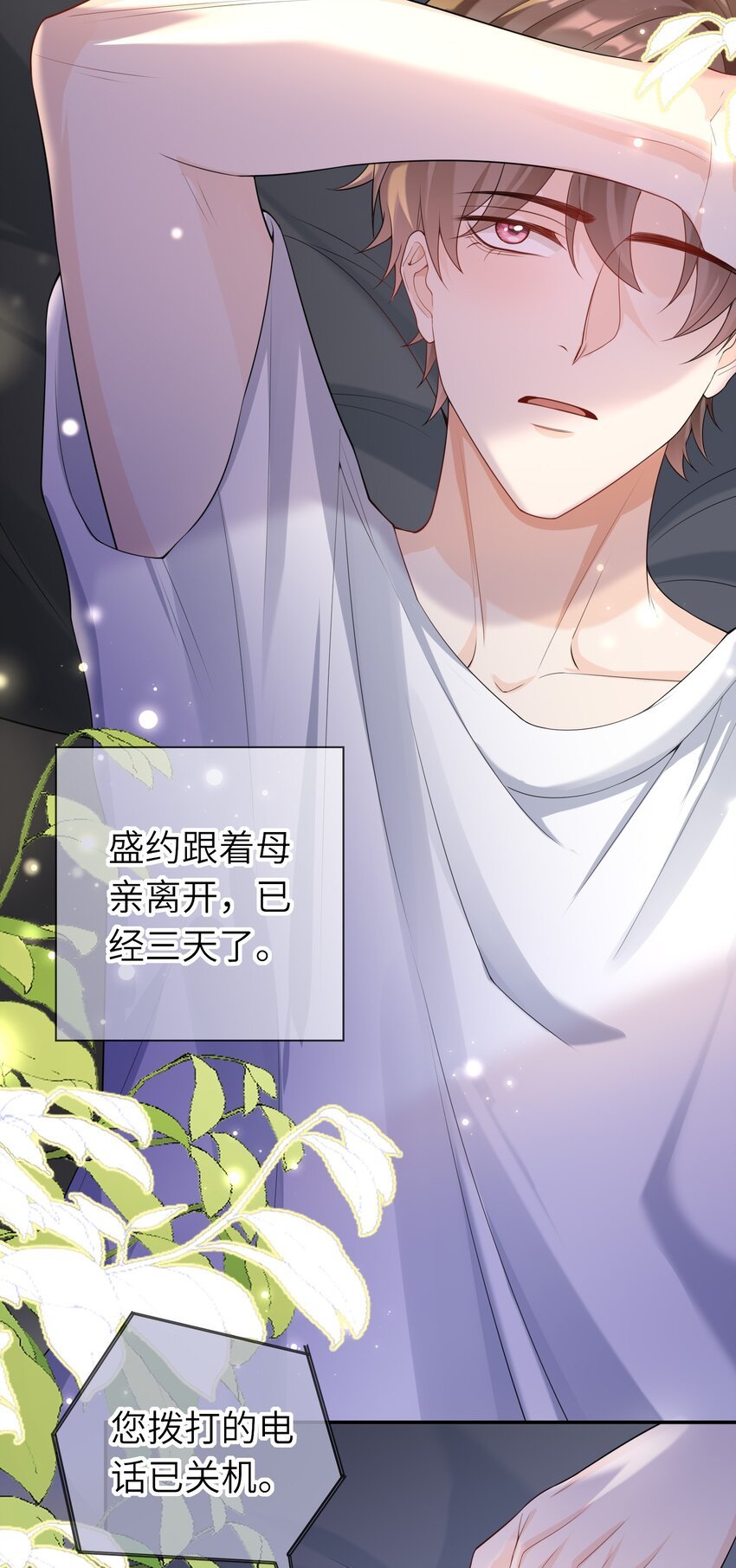 039 我今晚不想回去了。
