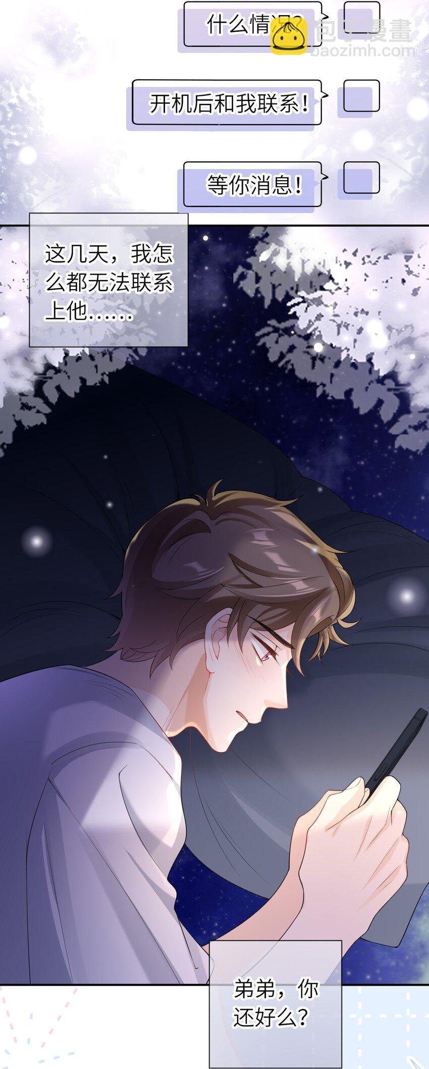 039 我今晚不想回去了。