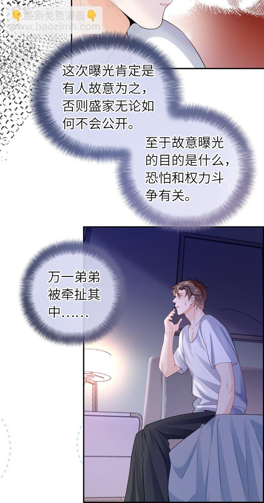 039 我今晚不想回去了。