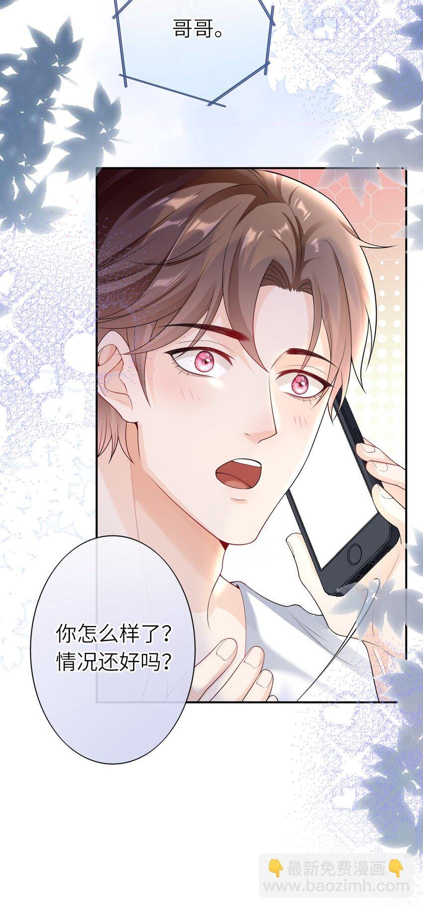 039 我今晚不想回去了。
