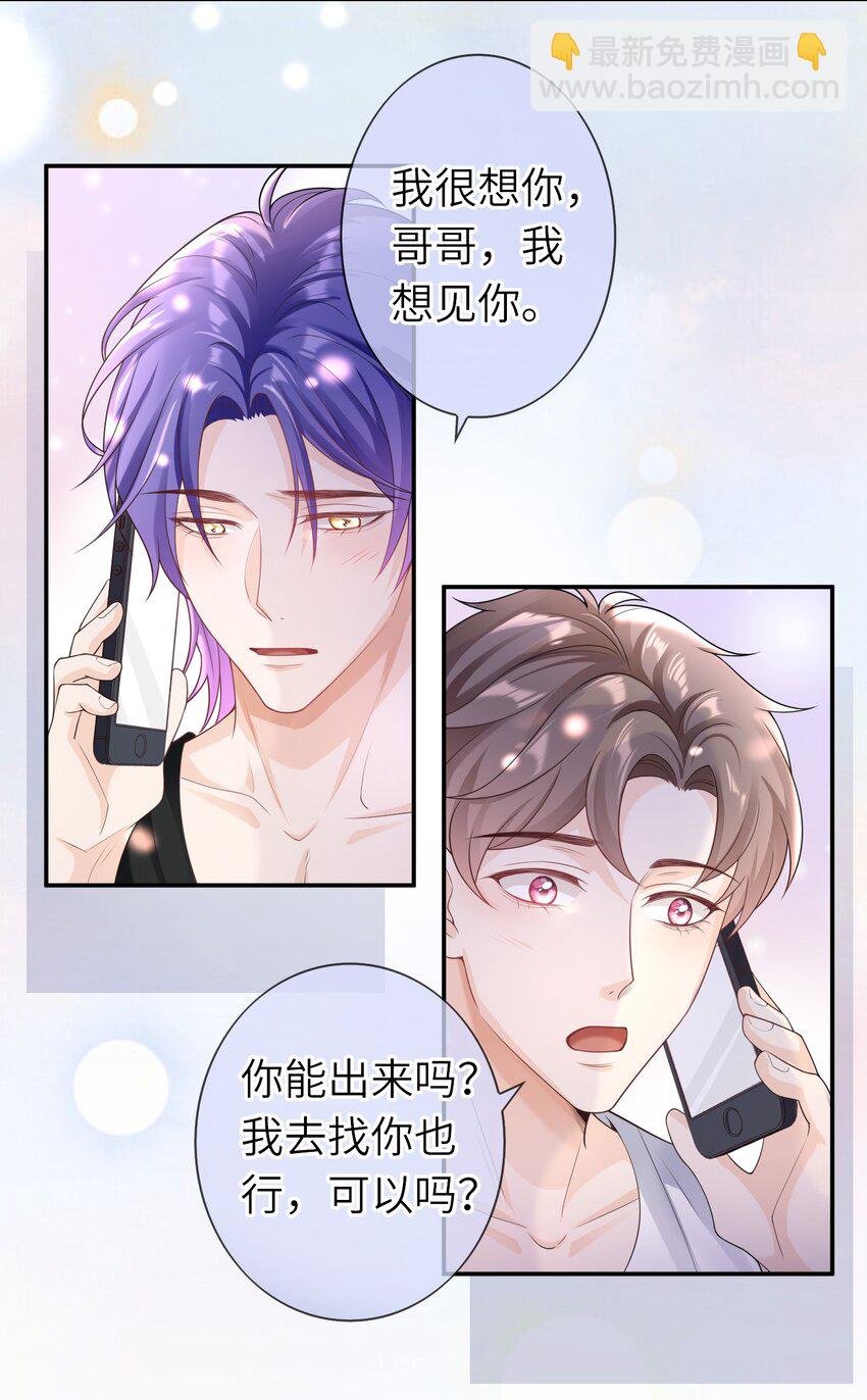 039 我今晚不想回去了。