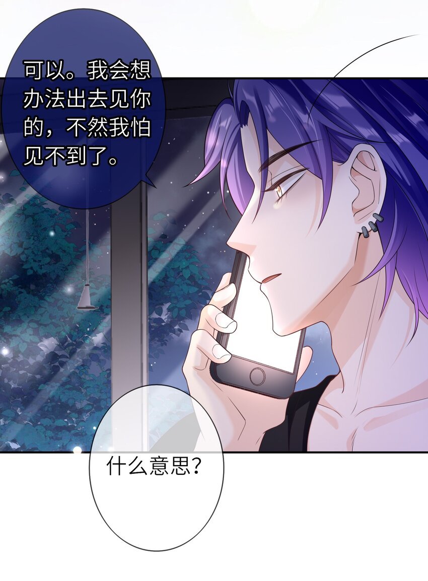 039 我今晚不想回去了。