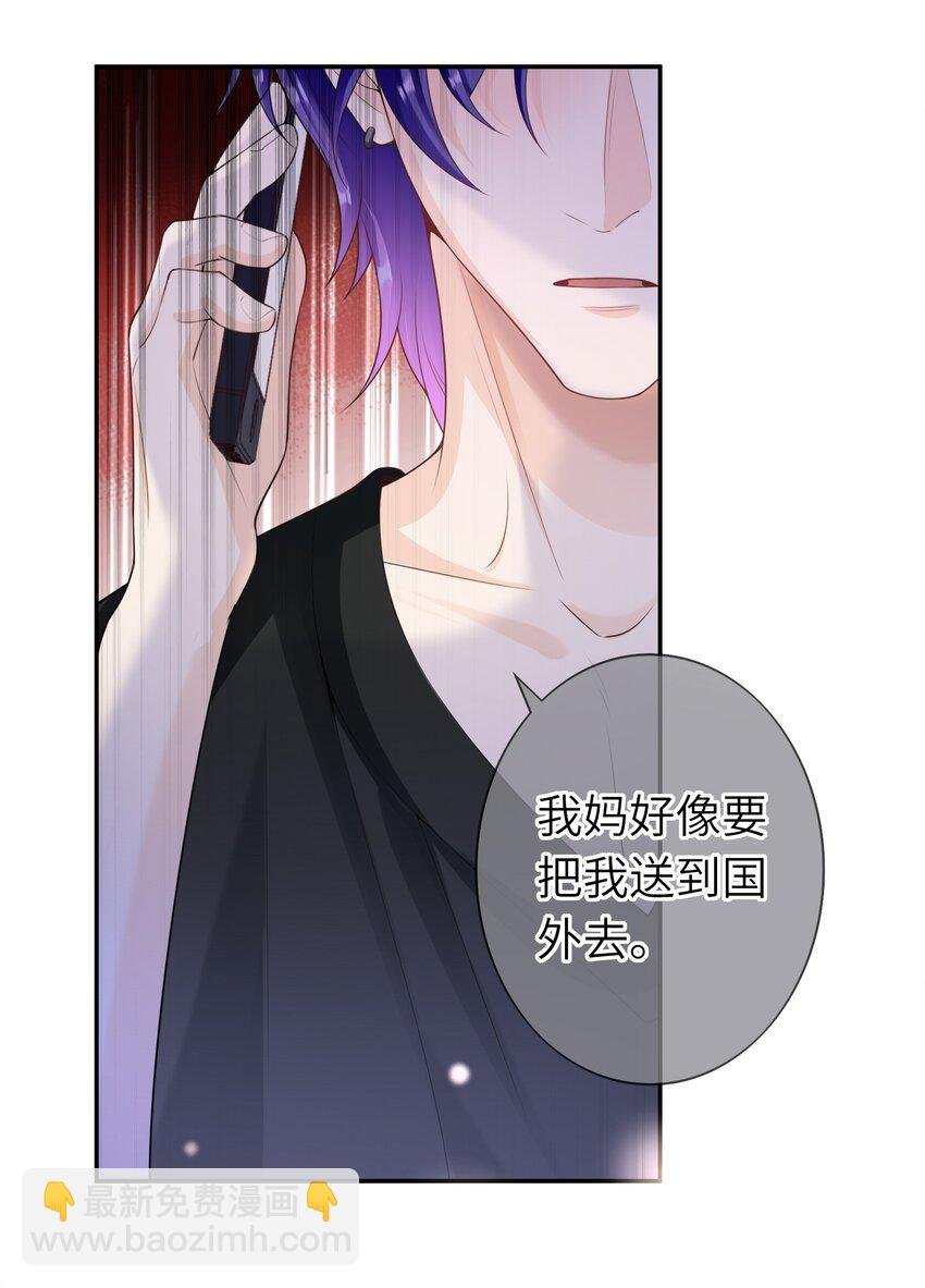 039 我今晚不想回去了。