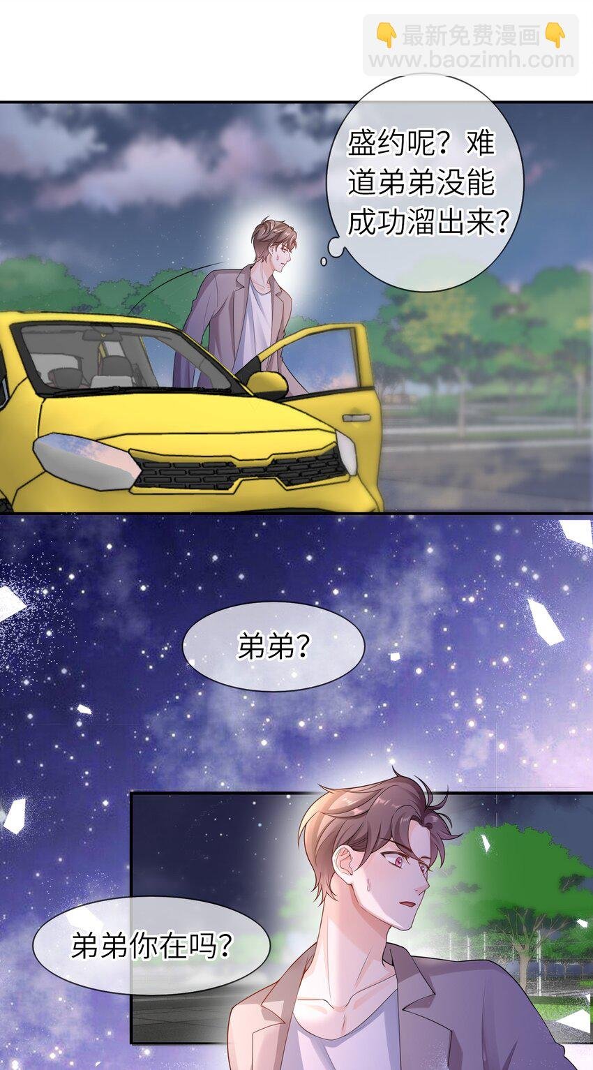 039 我今晚不想回去了。