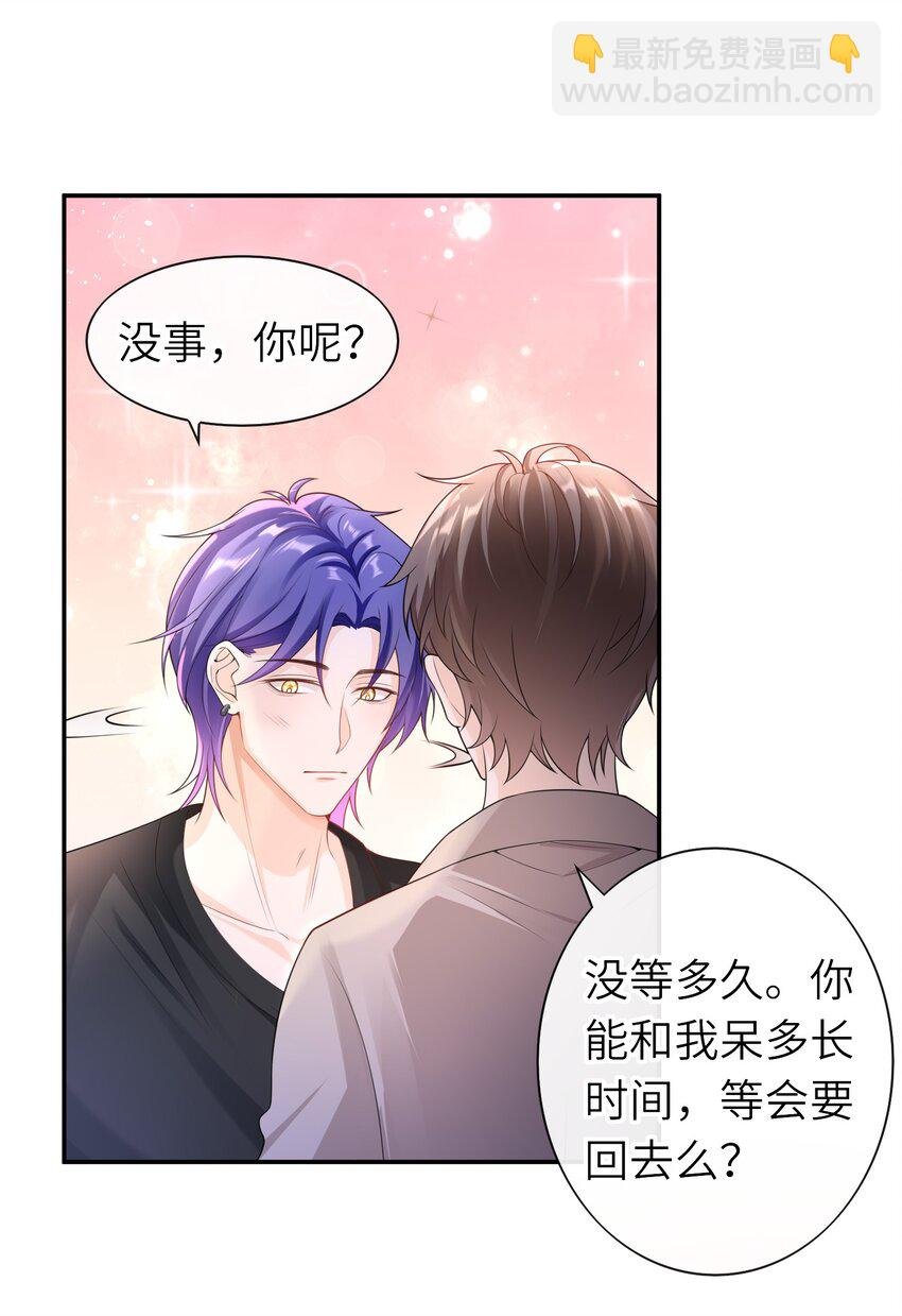 039 我今晚不想回去了。