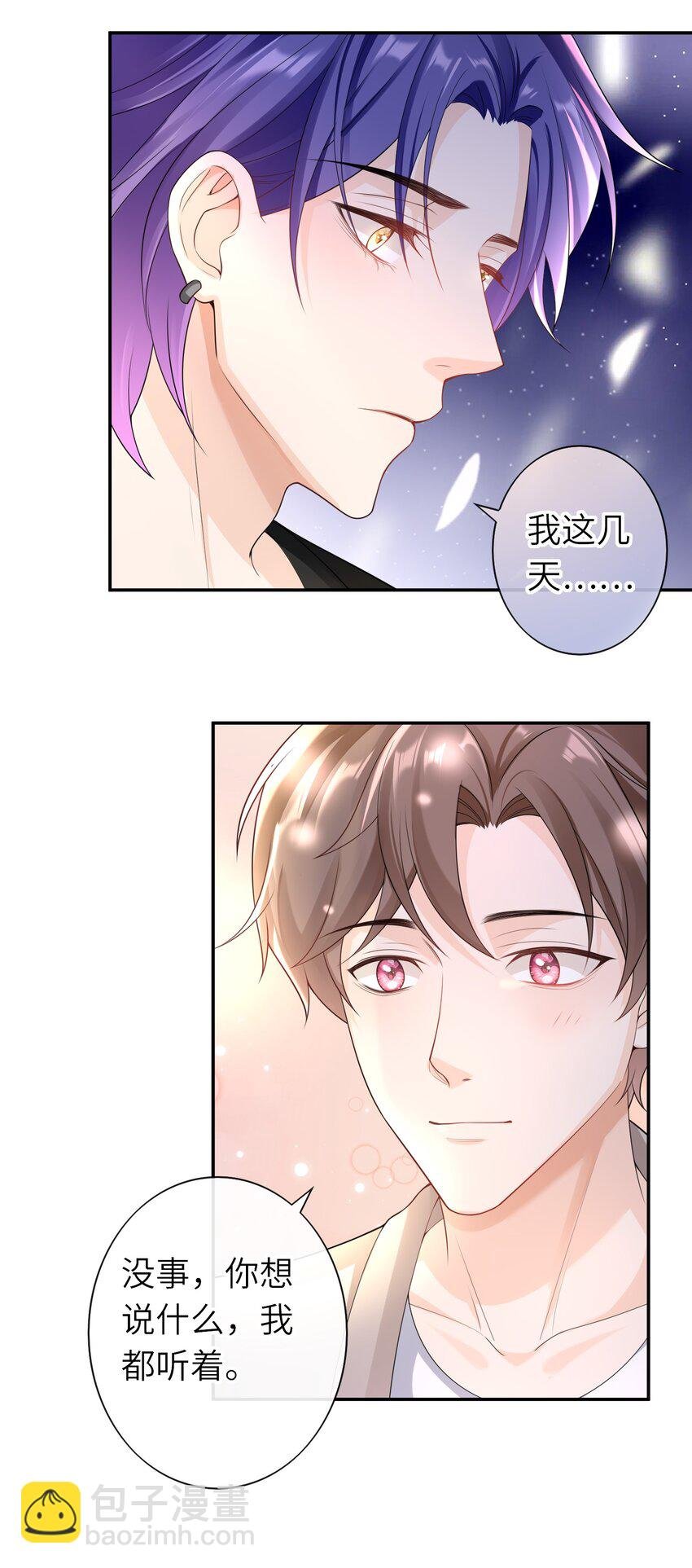 039 我今晚不想回去了。