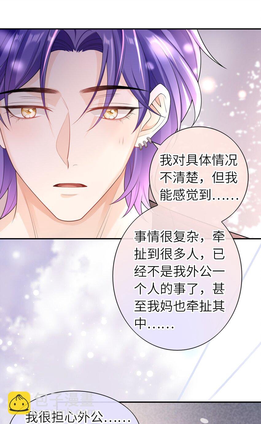 039 我今晚不想回去了。