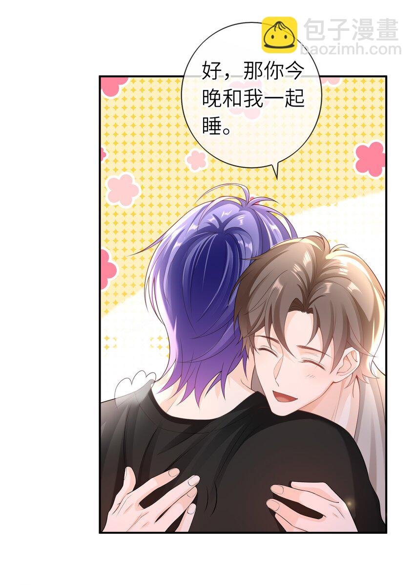 039 我今晚不想回去了。