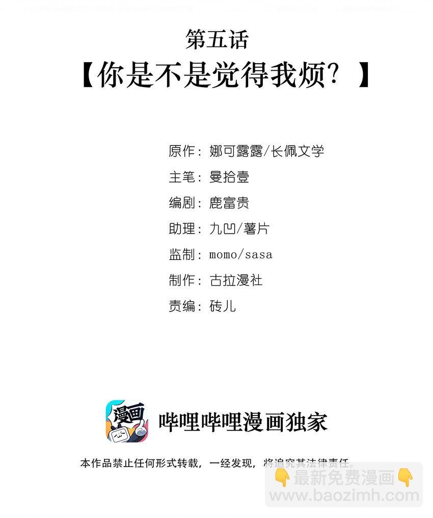 005 你是不是觉得我烦？