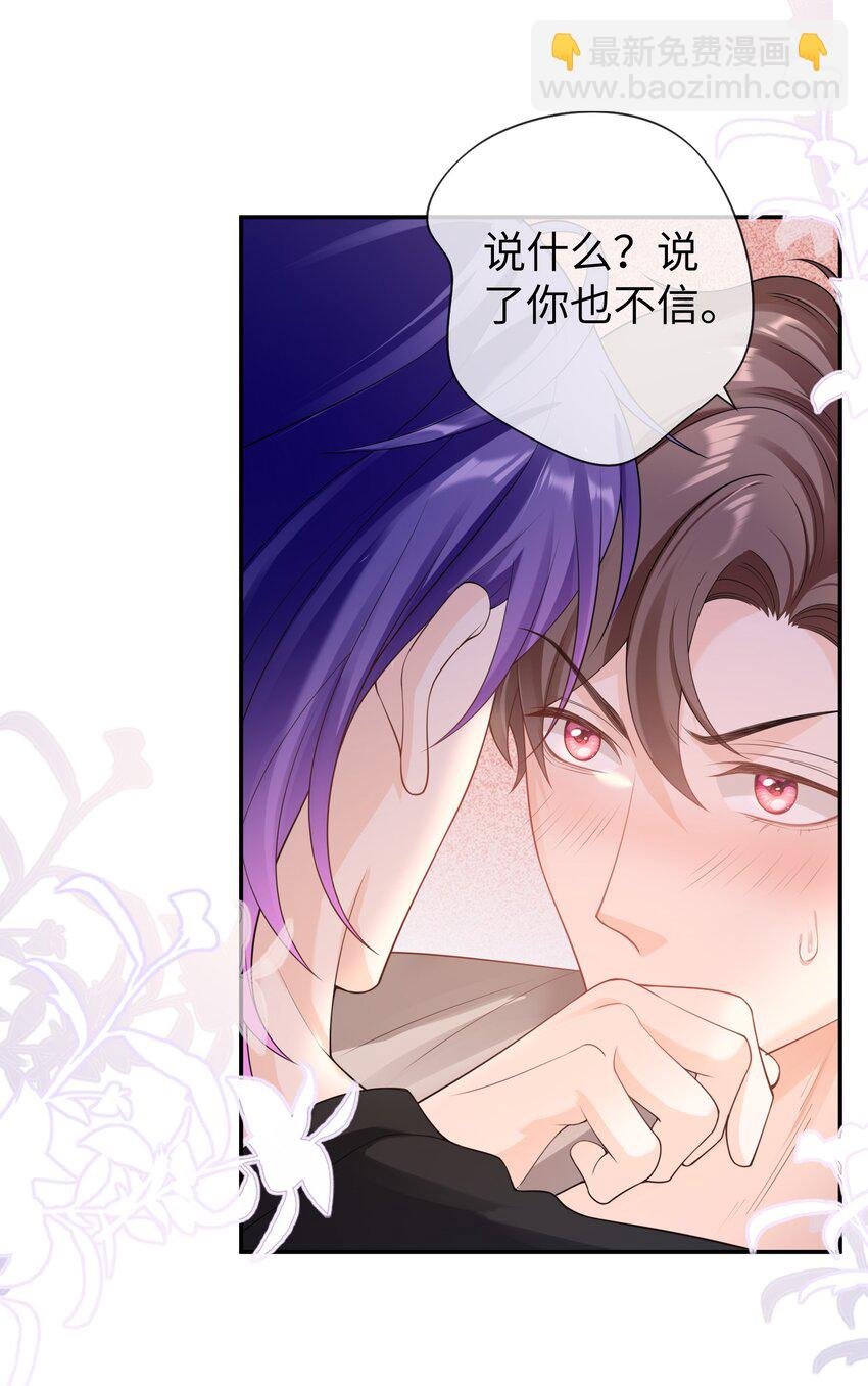 041 相信我，哥哥