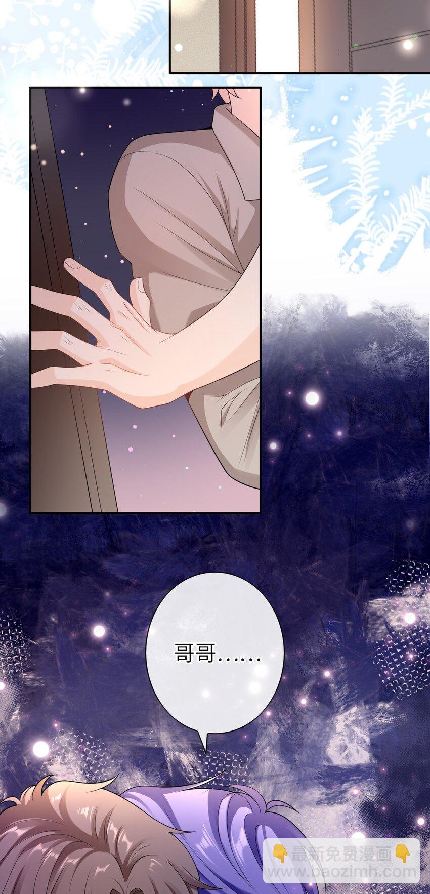041 相信我，哥哥