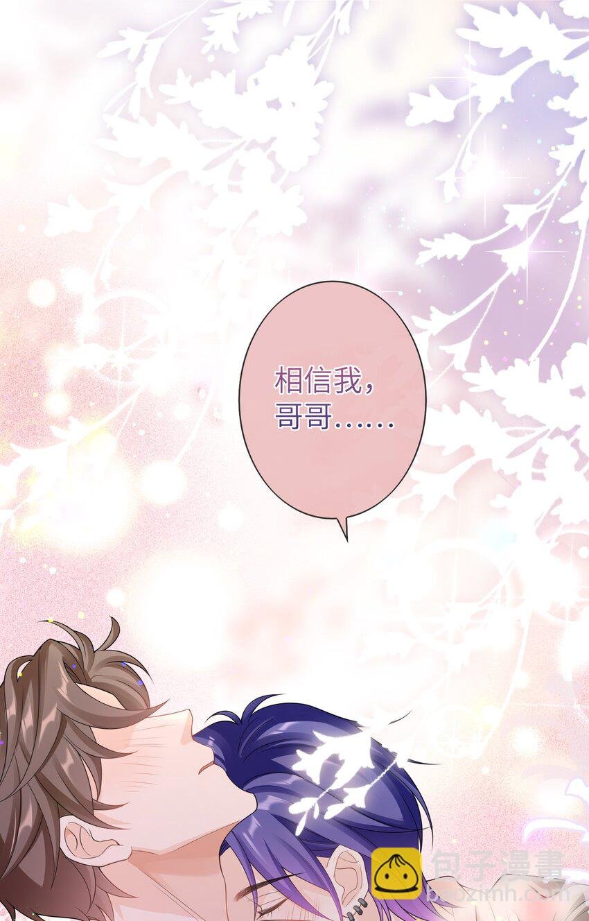 041 相信我，哥哥