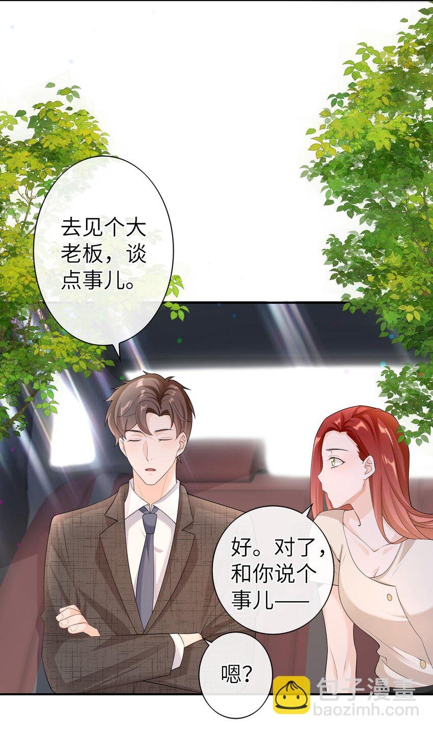 042 好久不见，盛先生