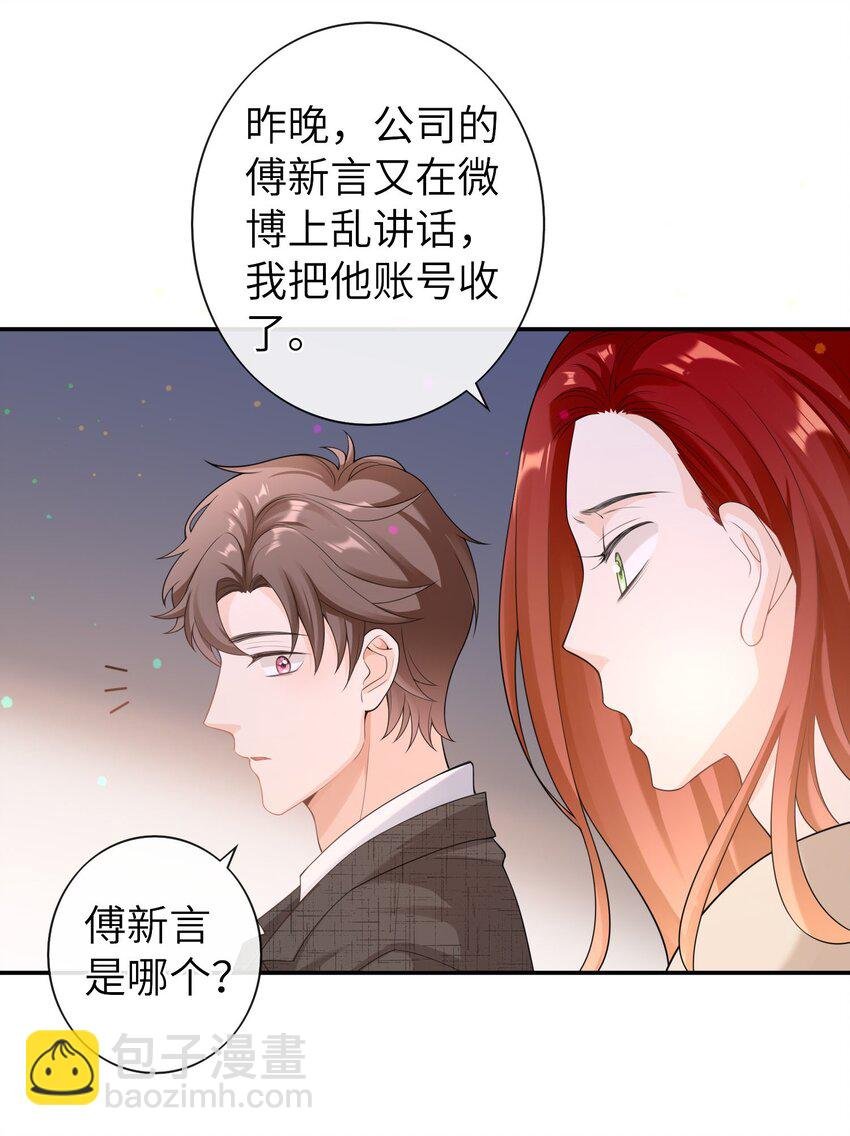 042 好久不见，盛先生