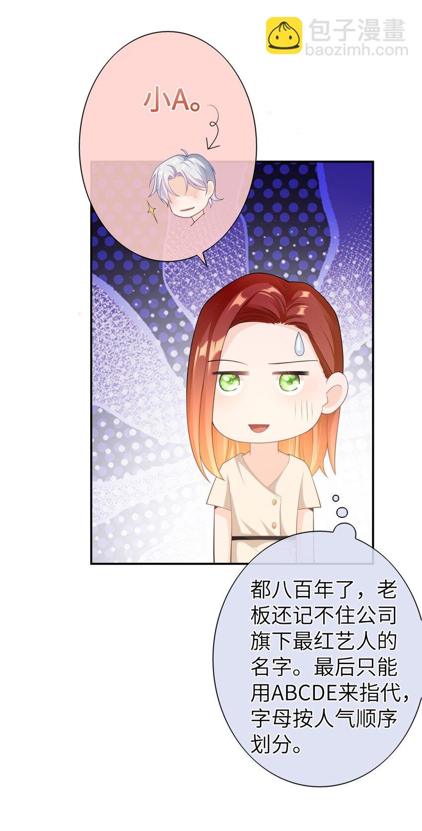 042 好久不见，盛先生