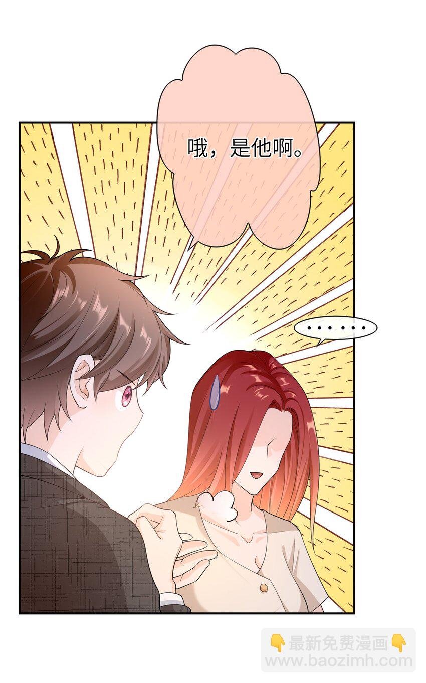 042 好久不见，盛先生
