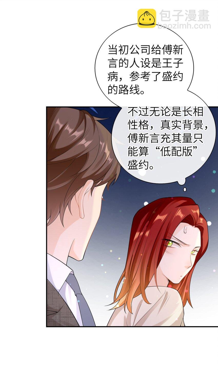 042 好久不见，盛先生