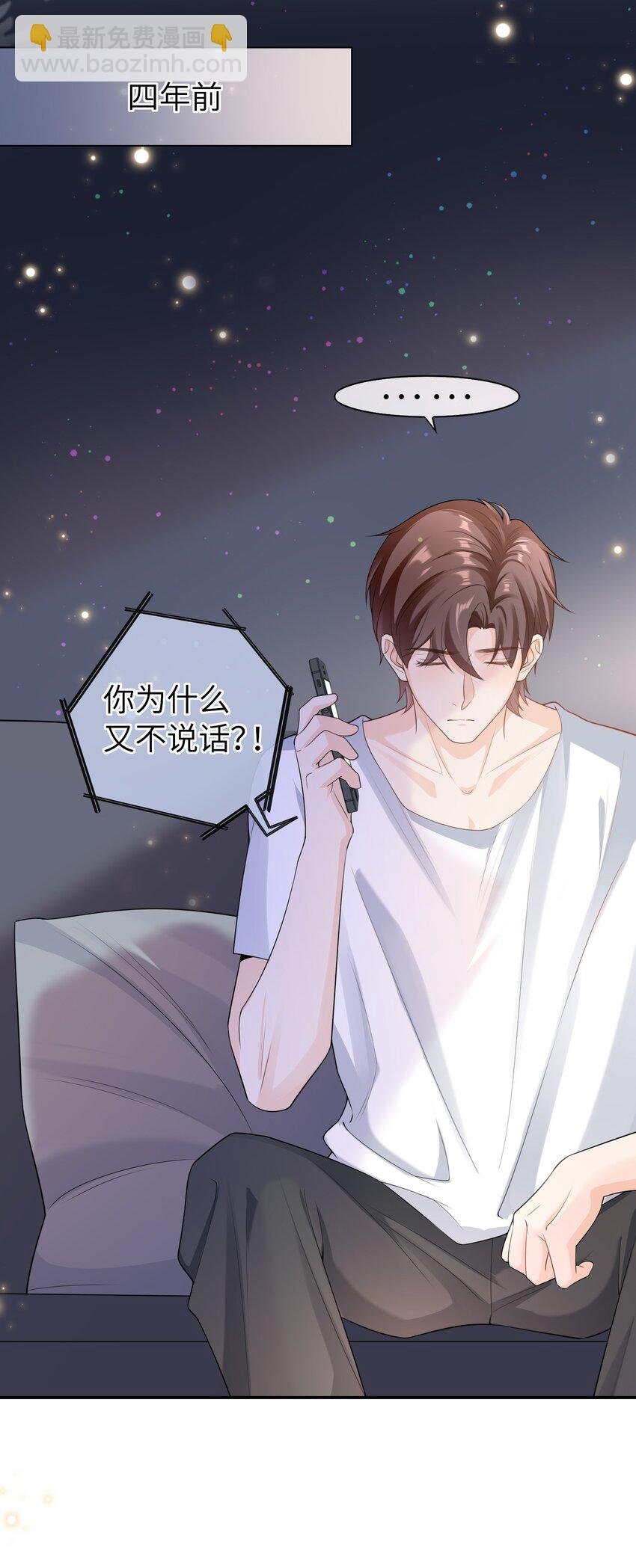 042 好久不见，盛先生