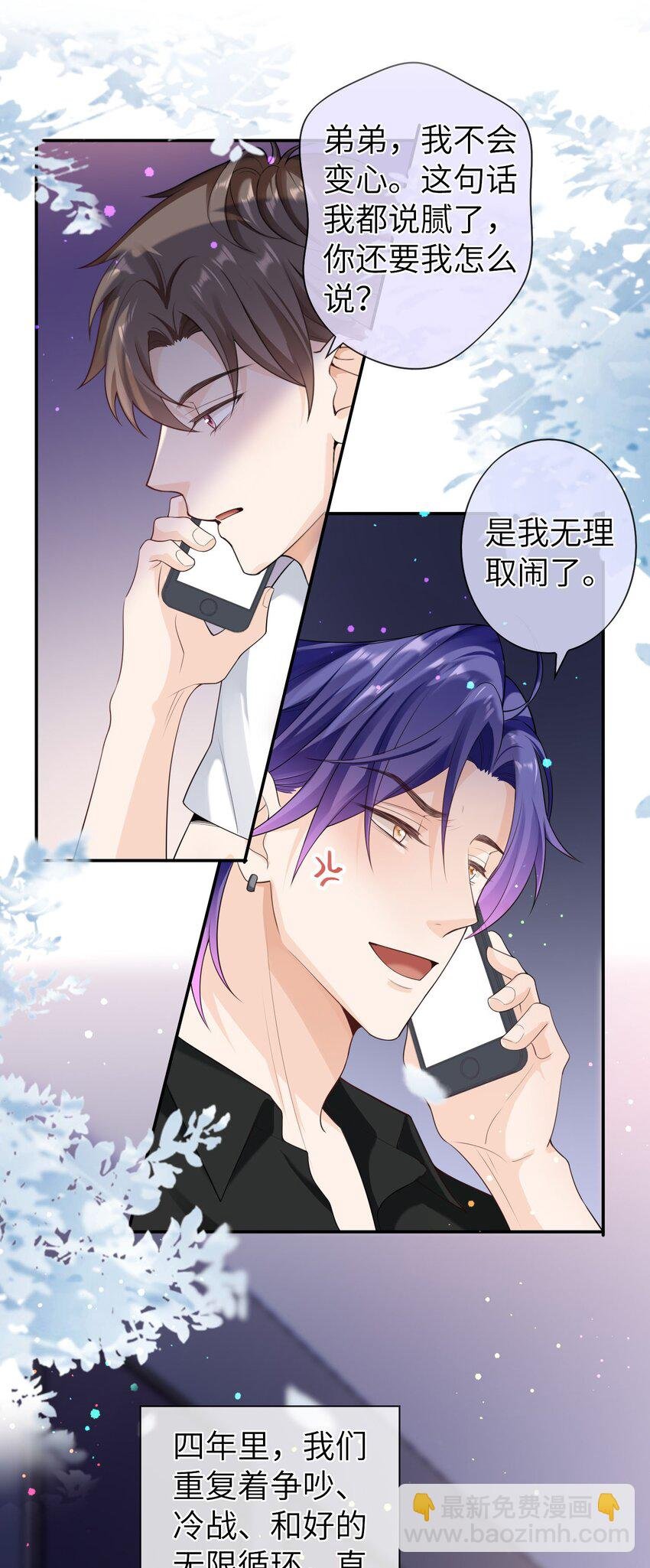 042 好久不见，盛先生