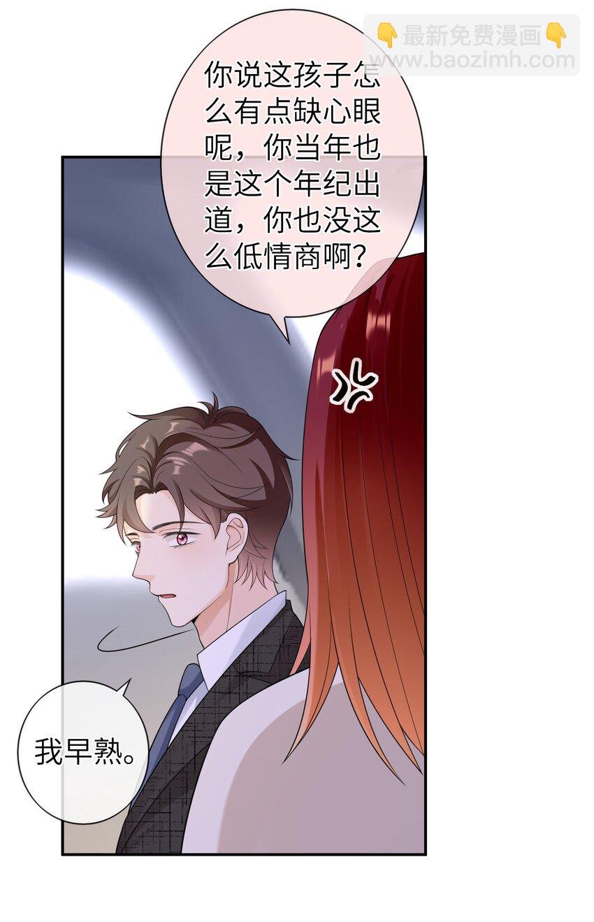 042 好久不见，盛先生