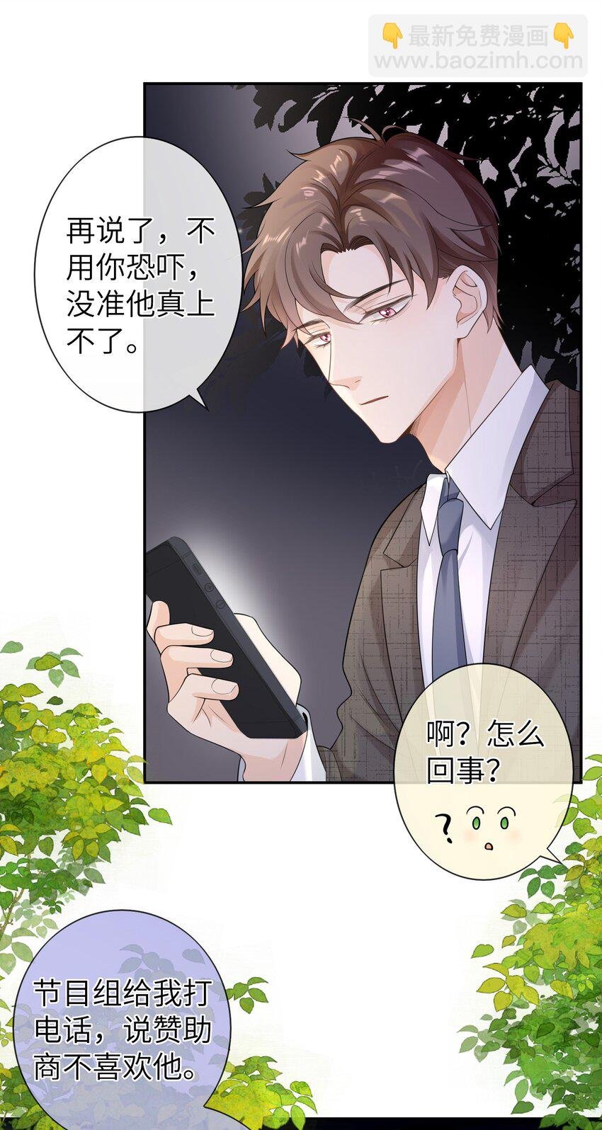 042 好久不见，盛先生