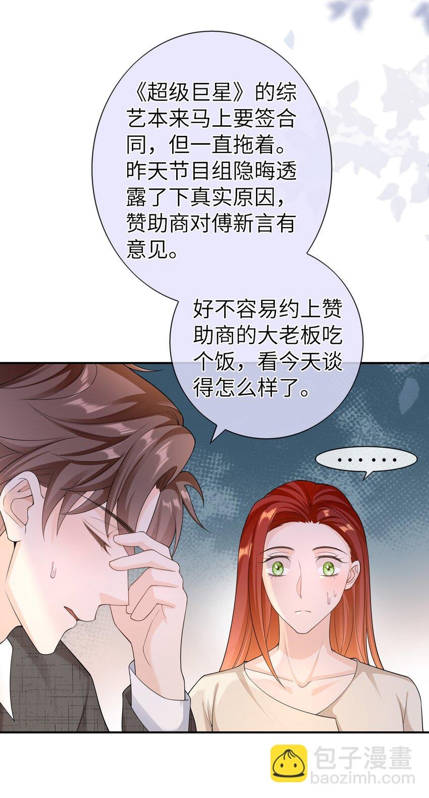 042 好久不见，盛先生