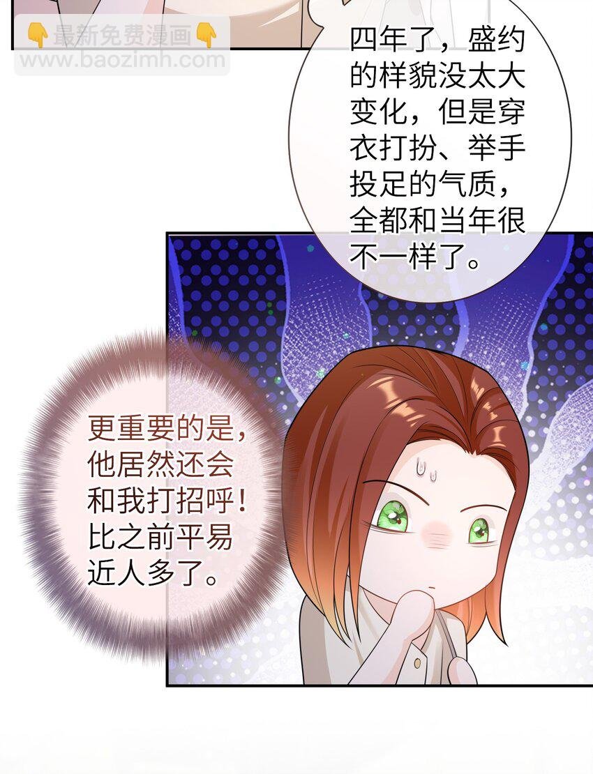 042 好久不见，盛先生