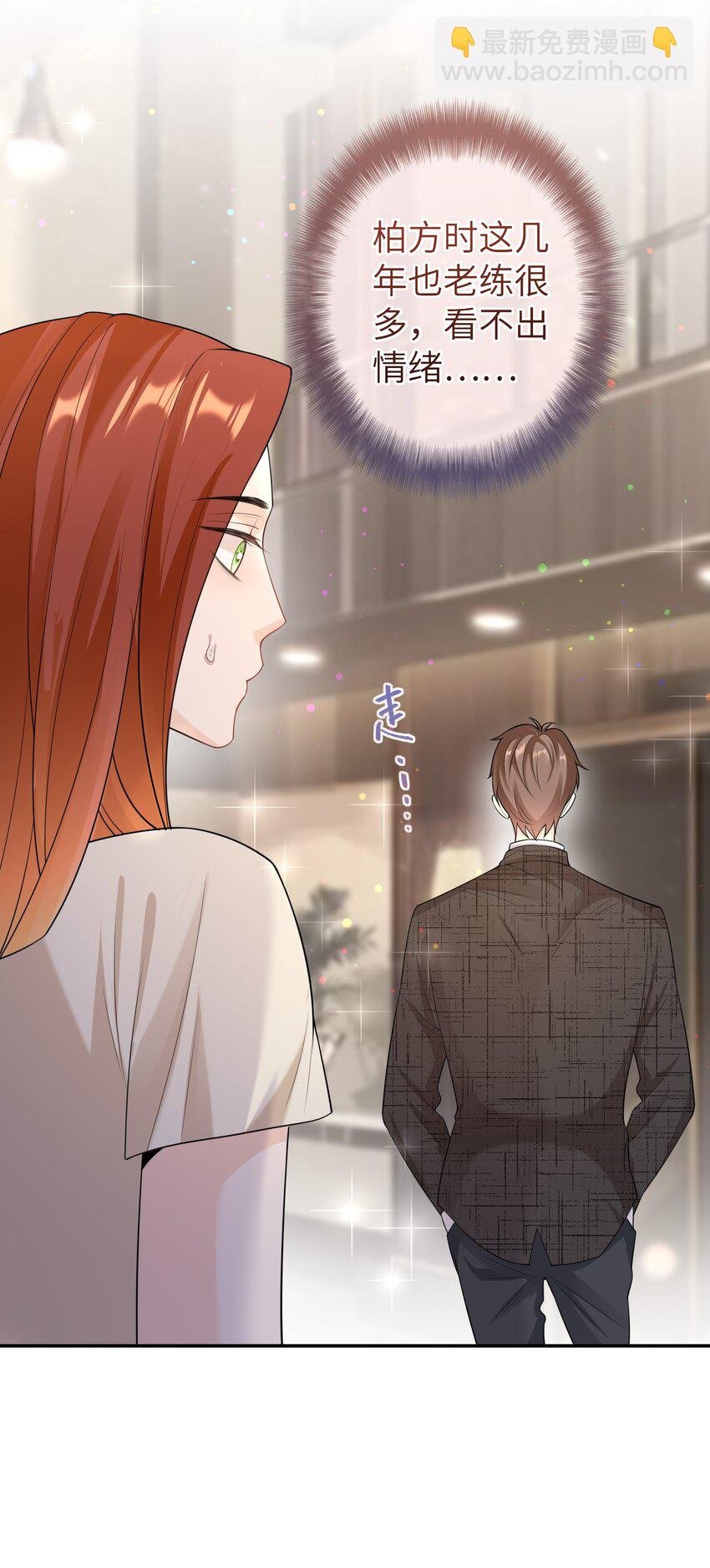 042 好久不见，盛先生
