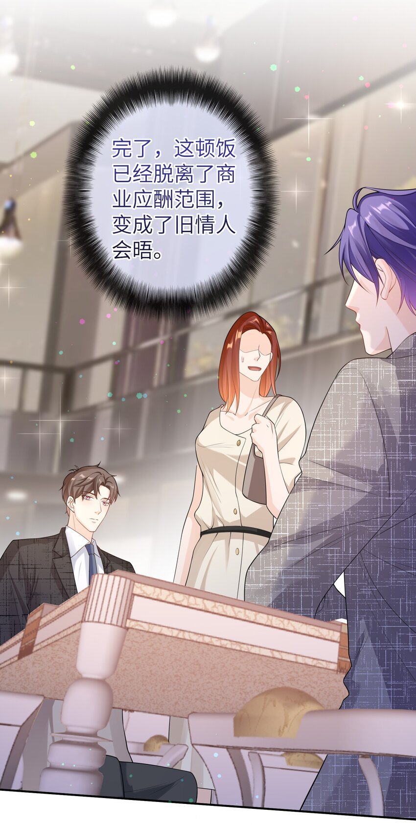 042 好久不见，盛先生