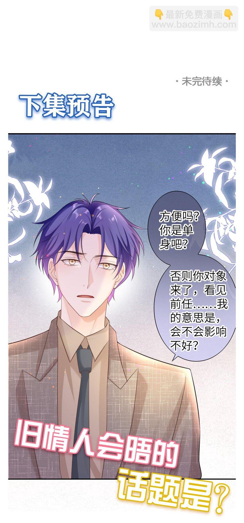 042 好久不见，盛先生