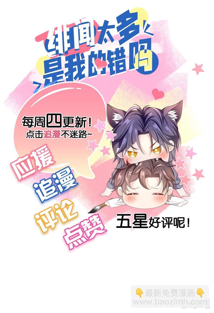 042 好久不见，盛先生