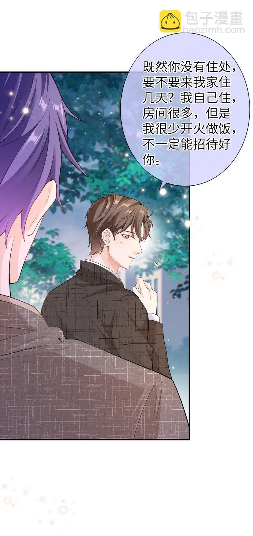043 要不要来我家？