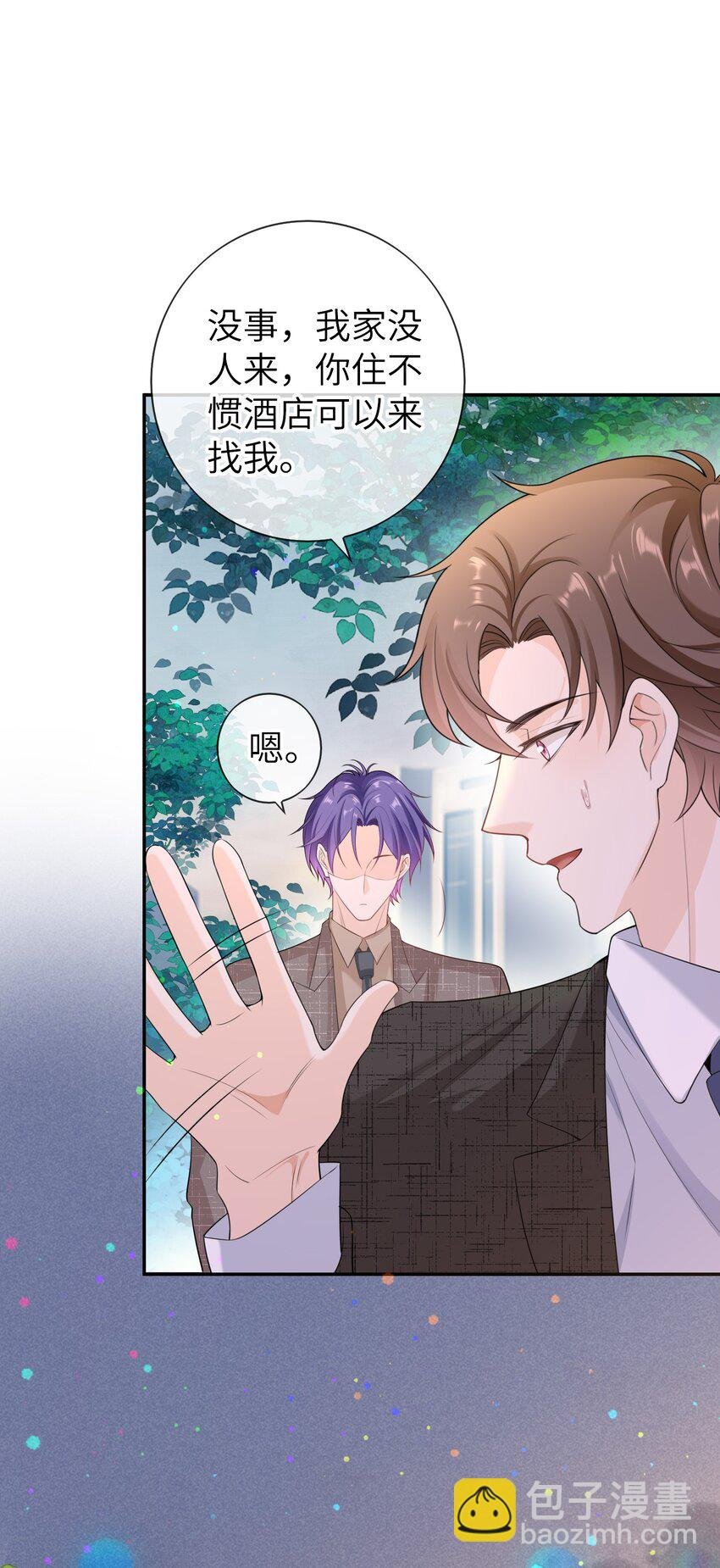 043 要不要来我家？