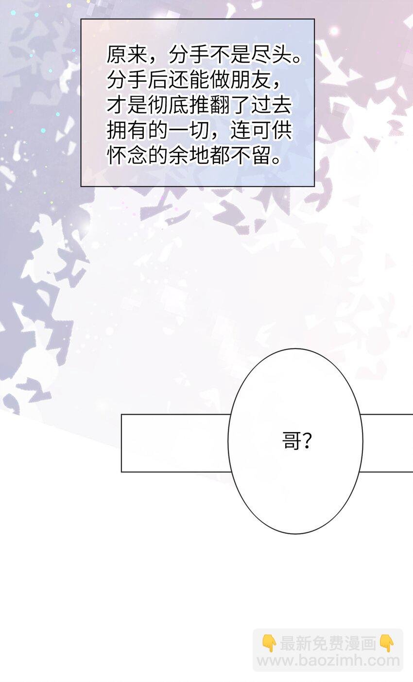 043 要不要来我家？