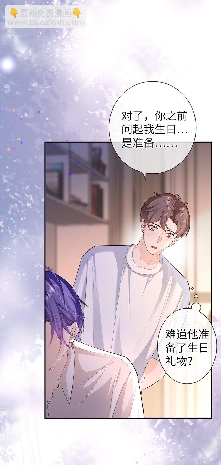 044 你用的什么香水？