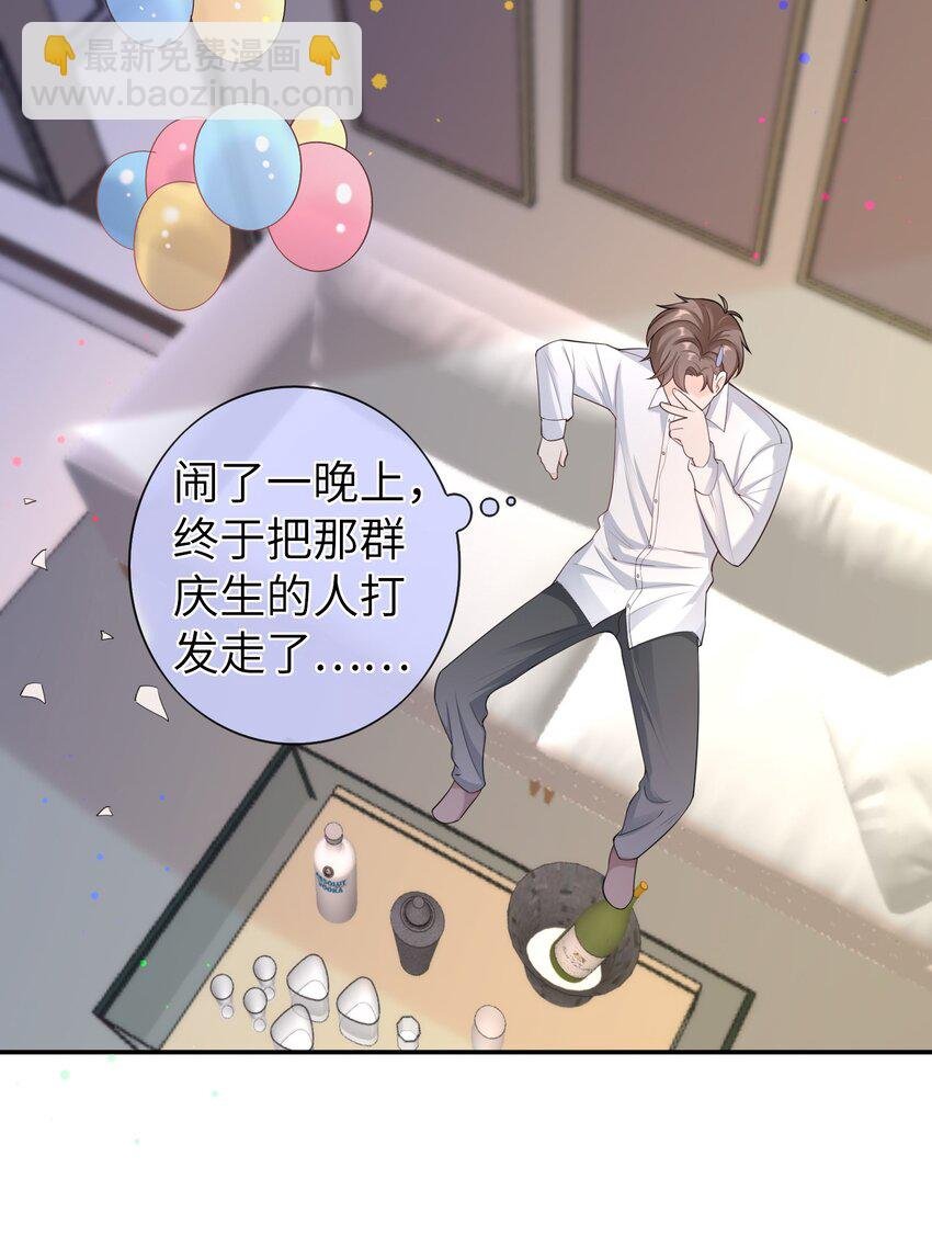 044 你用的什么香水？