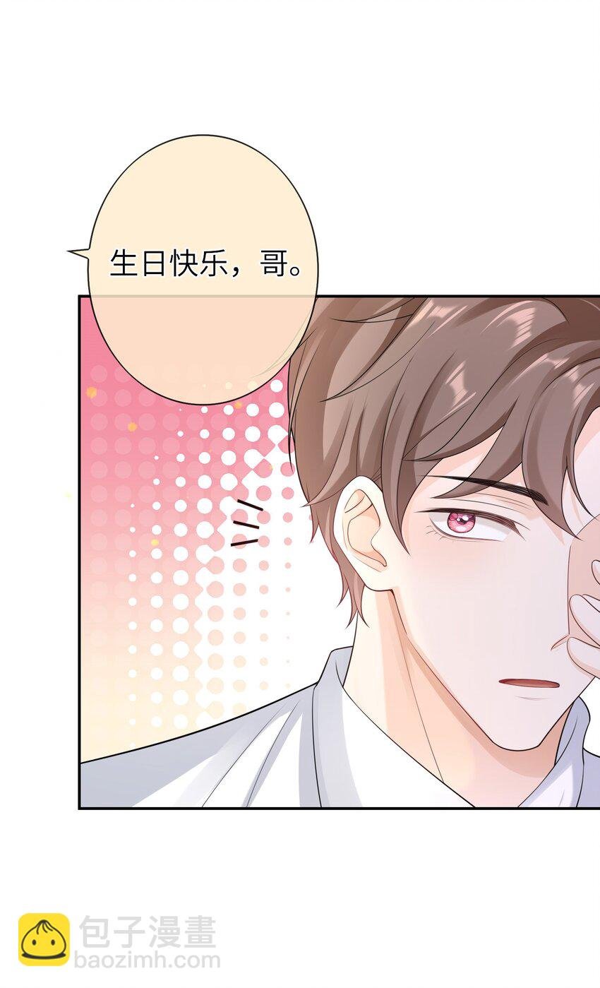 044 你用的什么香水？