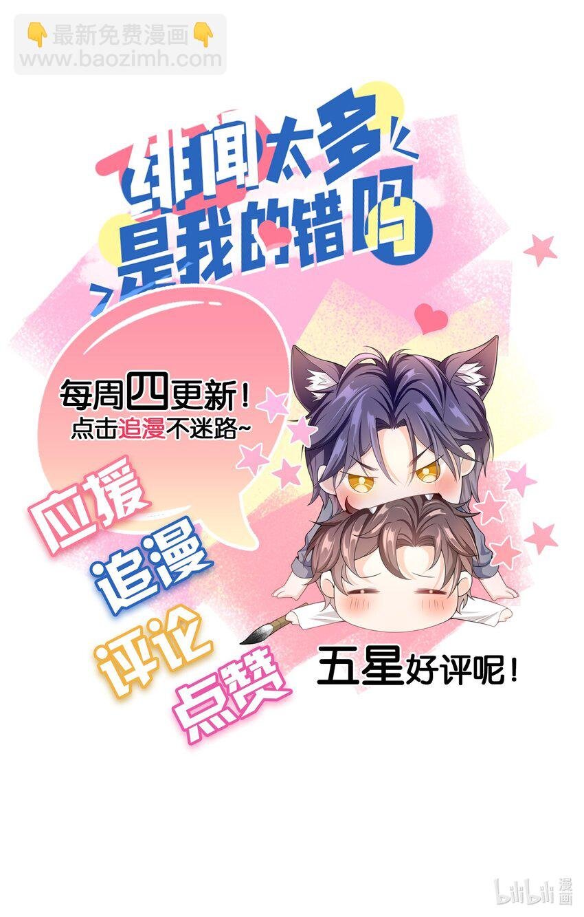 044 你用的什么香水？