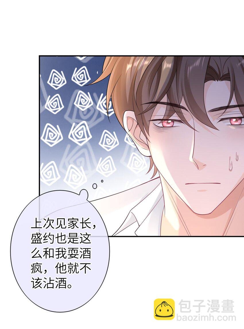 045 我现在就是十分后悔！