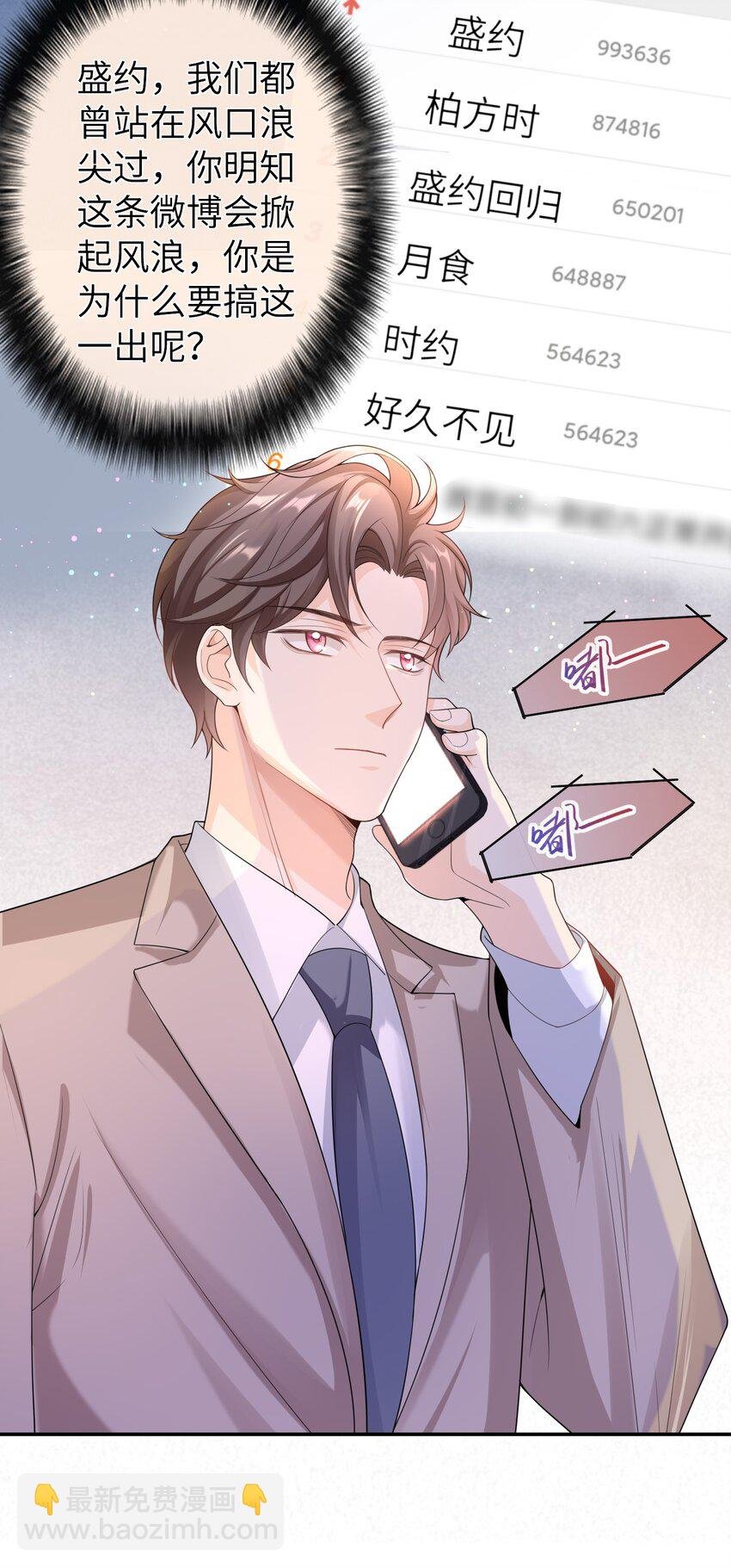046 旧爱和新欢？