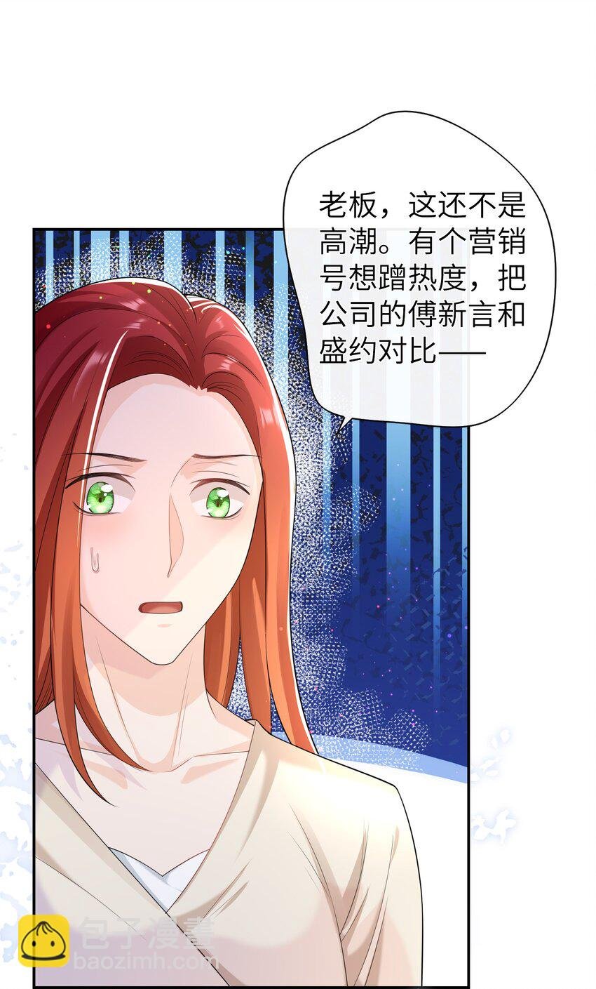 046 旧爱和新欢？