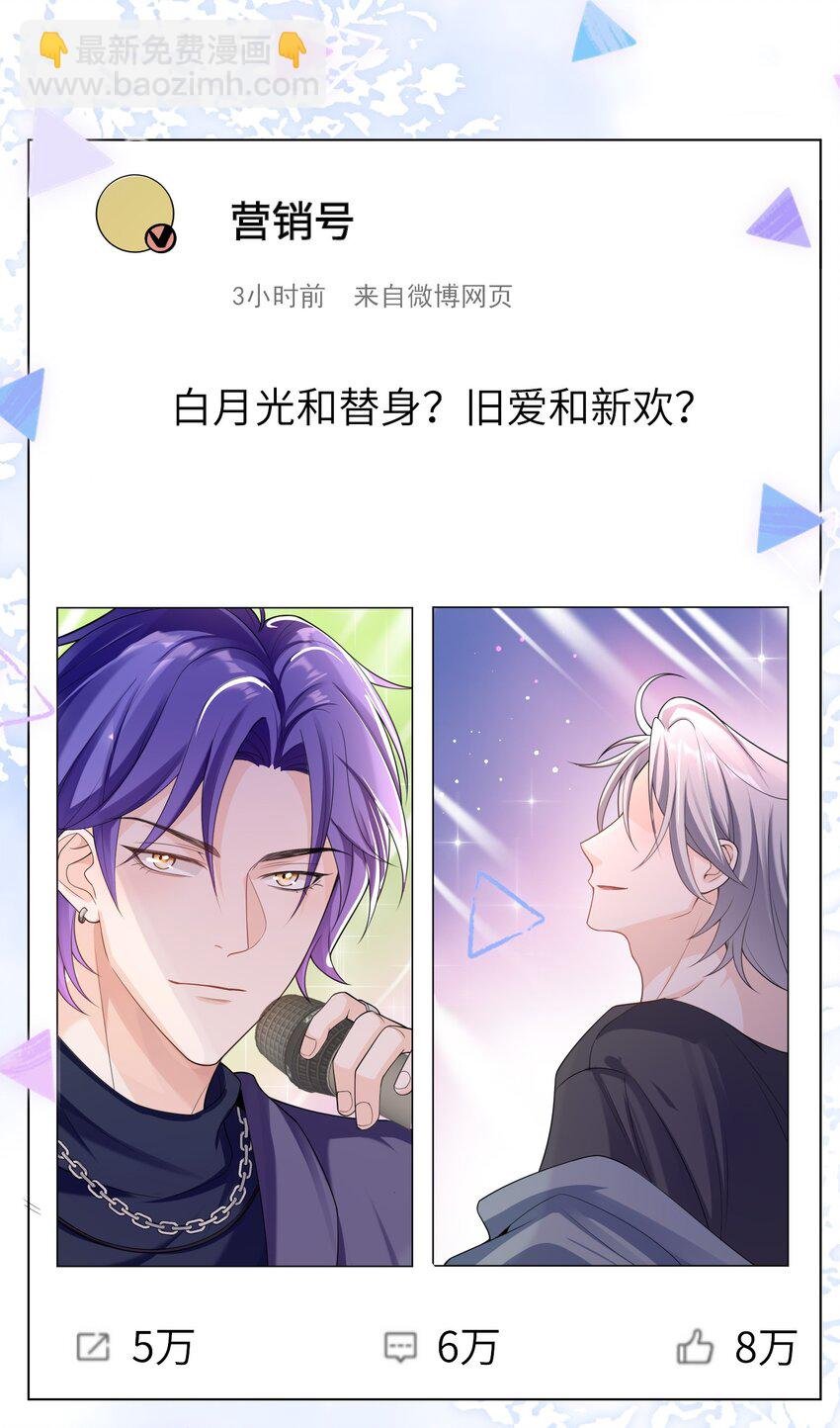046 旧爱和新欢？