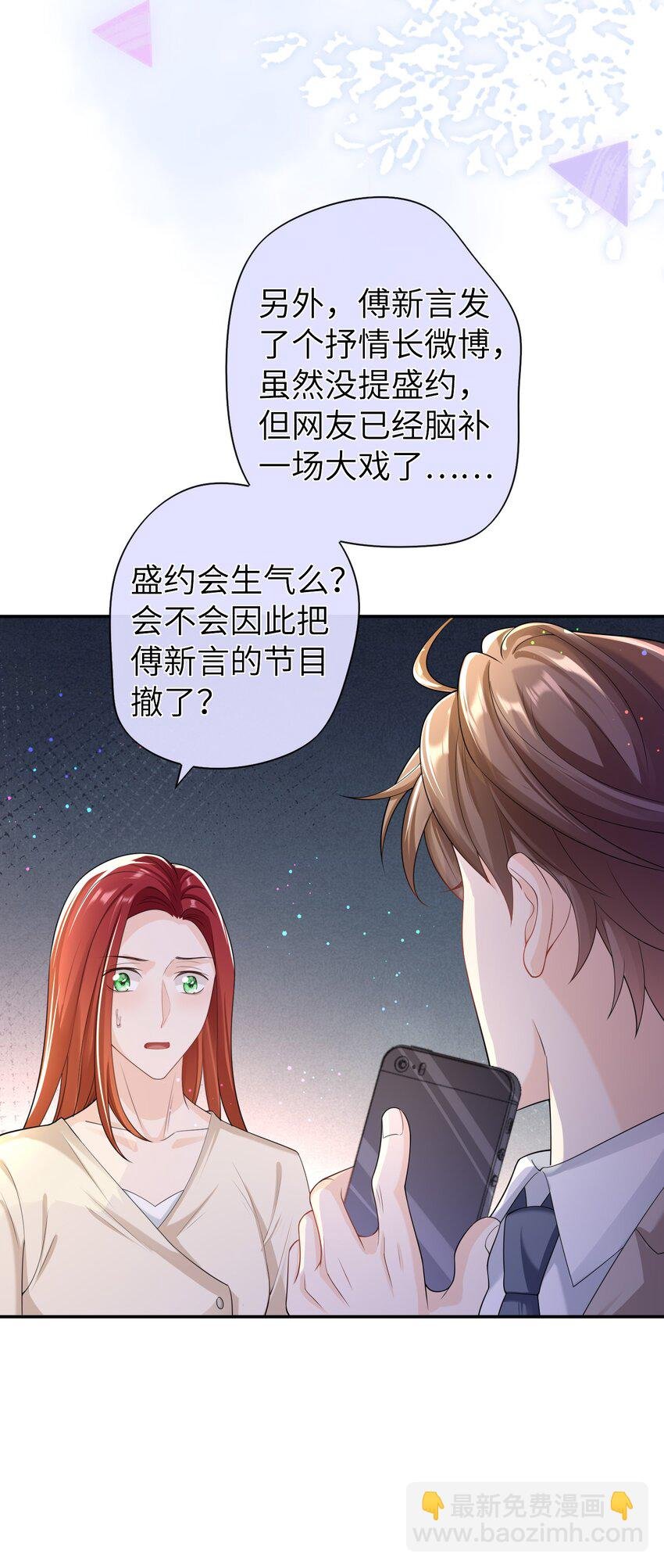 046 旧爱和新欢？